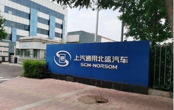 重大调整！又一合资工厂关闭