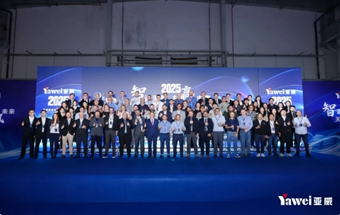 智造无界，共赢未来—亚威股份2025年全球代理商大会盛大举行