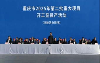 热处理合金及汽车零部件生产基地项目重庆开工！