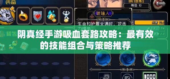 ??揭秘陰陽鍋3陰緣牽，第四章深度通關秘籍，解鎖情緣迷霧！??