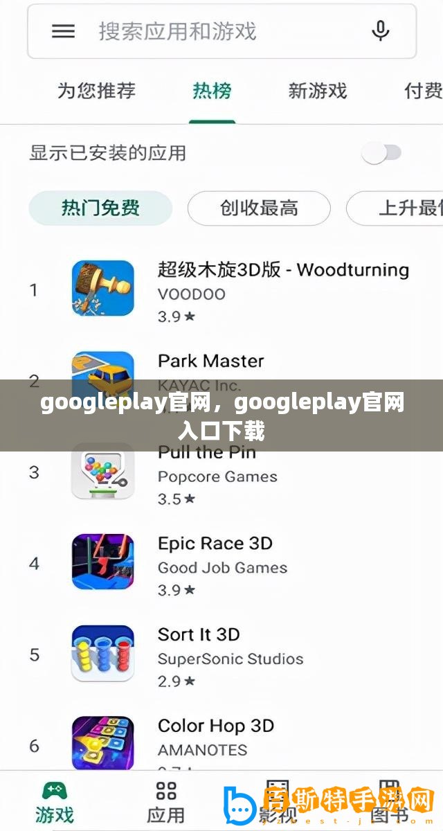 googleplay官網，googleplay官網入口下載