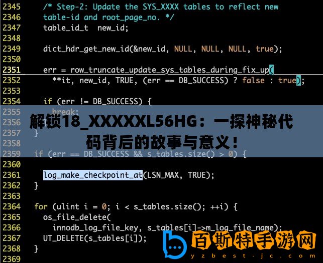 解鎖18_XXXXXL56HG：一探神秘代碼背后的故事與意義！