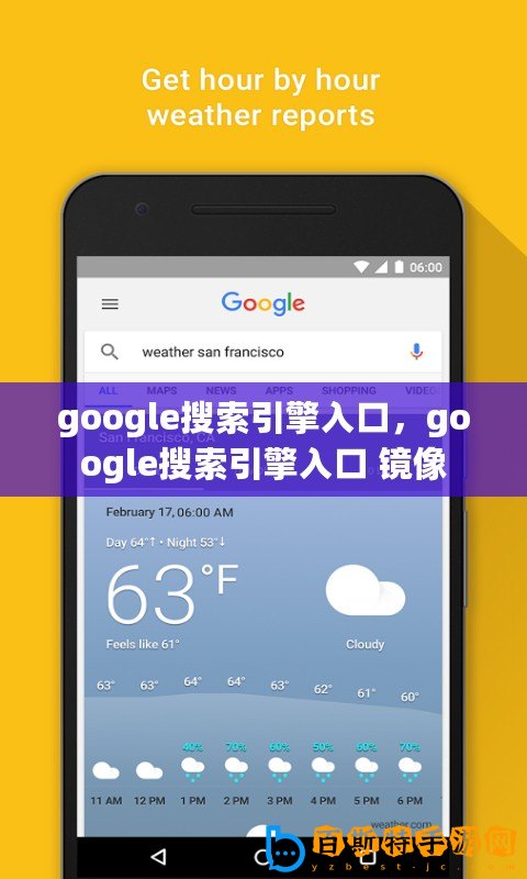 google搜索引擎入口，google搜索引擎入口 鏡像