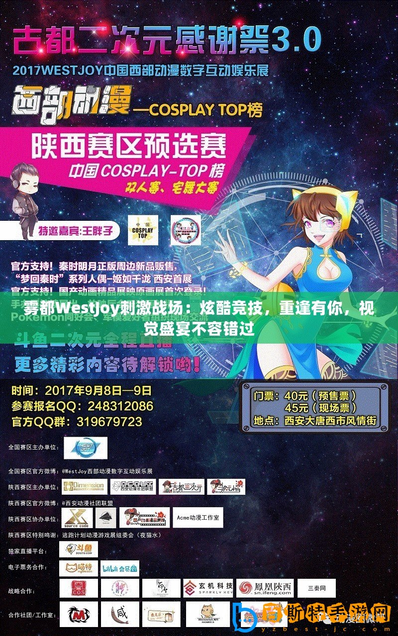 霧都WestJoy刺激戰(zhàn)場：炫酷競技，重逢有你，視覺盛宴不容錯過