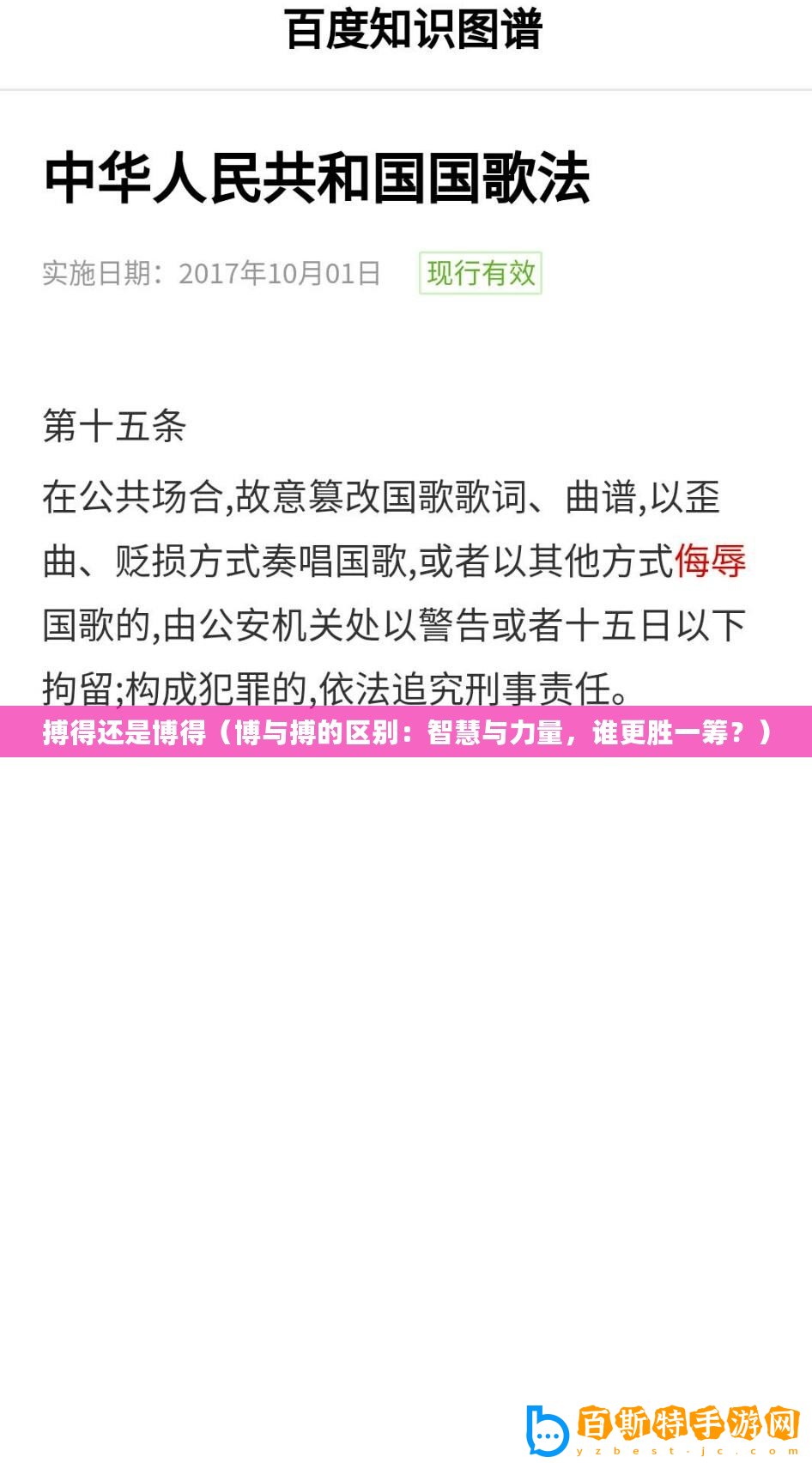 搏得還是博得（博與搏的區(qū)別：智慧與力量，誰(shuí)更勝一籌？）