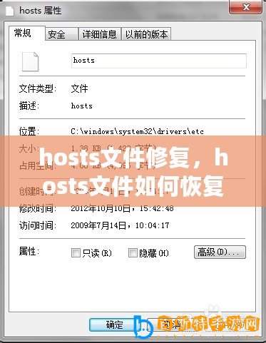 hosts文件修復(fù)，hosts文件如何恢復(fù)